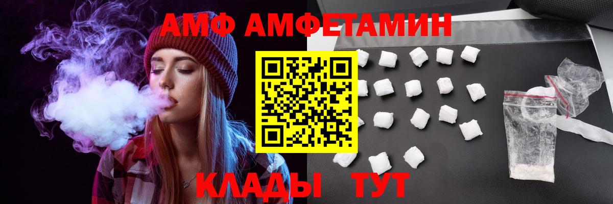 Тейково  АМФ 97%  АМФ  Вход с VPN 
