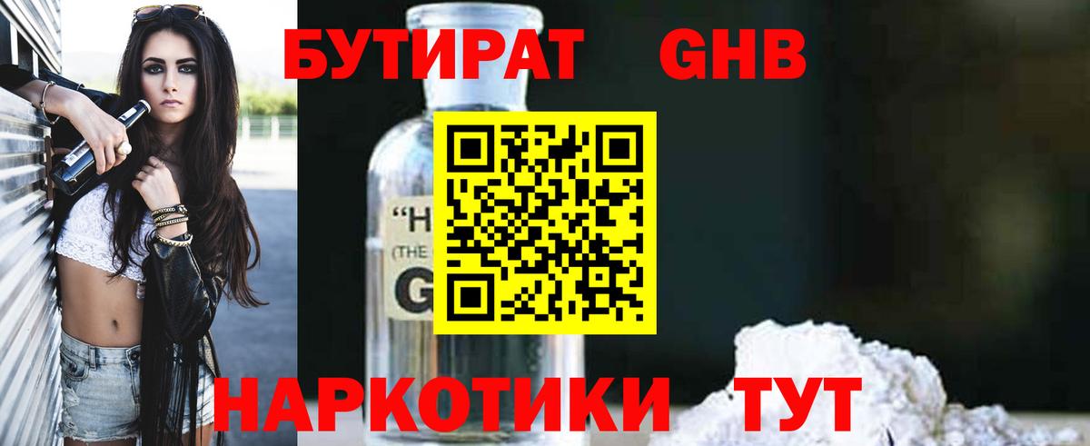 Тейково  БУТИРАТ Butirat  Вход с VPN 