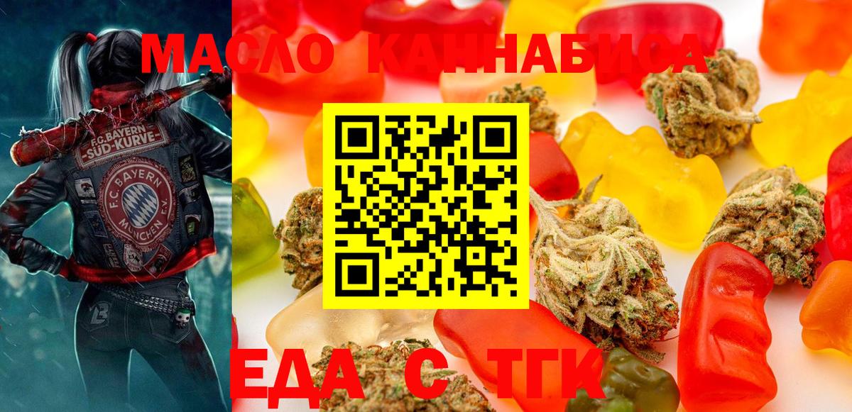 Cannafood марихуана  Вход с VPN  Тейково 