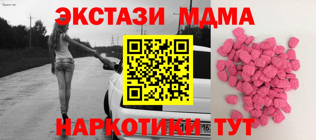 Ecstasy  Вход с VPN  Тейково  Ecstasy круглые 