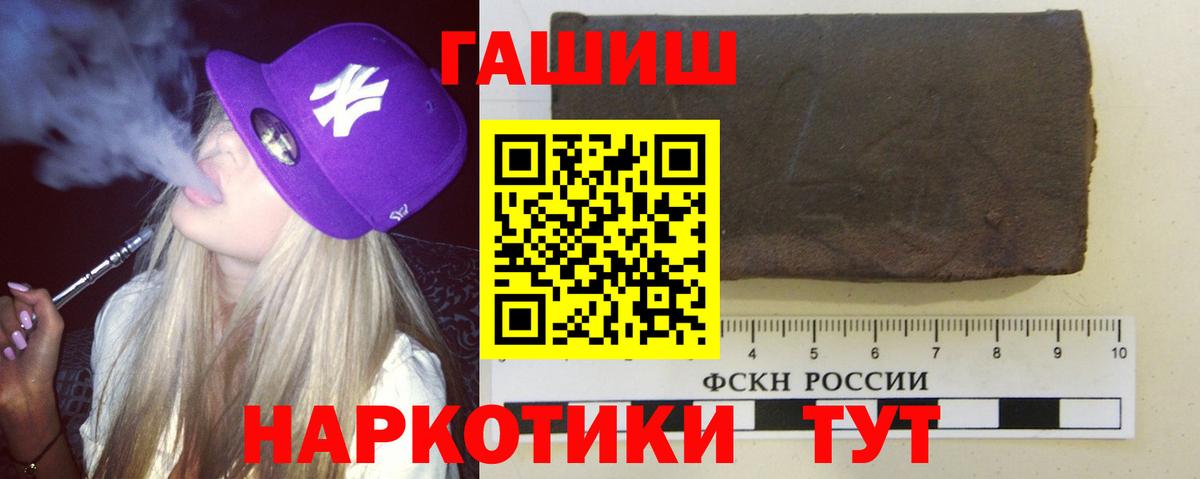 Гашиш Ice-O-Lator  цены наркотик  Гашиш  Вход с VPN  Тейково  ГАШ Cannabis 