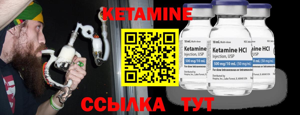 Тейково  Кетамин ketamine  Вход с VPN  Кетамин ketamine 