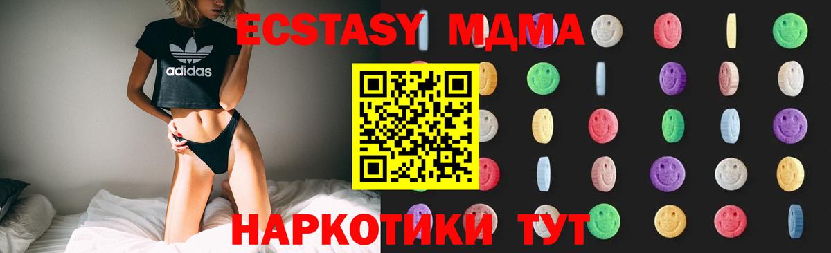 МДМА молли  MDMA  Тейково  Вход с VPN  MDMA молли 