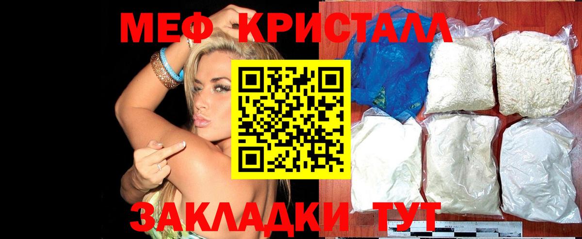 Меф  цена наркотик  Меф кристаллы  Тейково  МЯУ-МЯУ кристаллы  Вход с VPN 