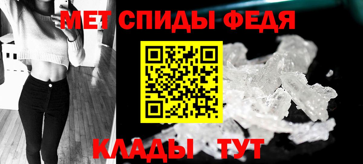 Первитин  МЕТАМФЕТАМИН кристалл  Тейково  Вход с VPN  МЕТАМФЕТАМИН кристалл 