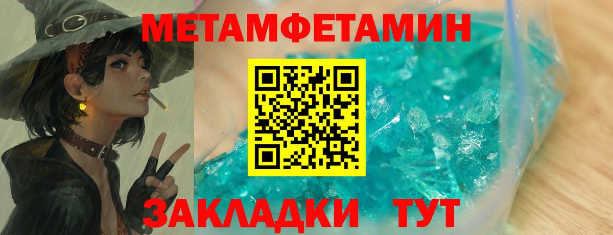 Метамфетамин кристалл Тейково