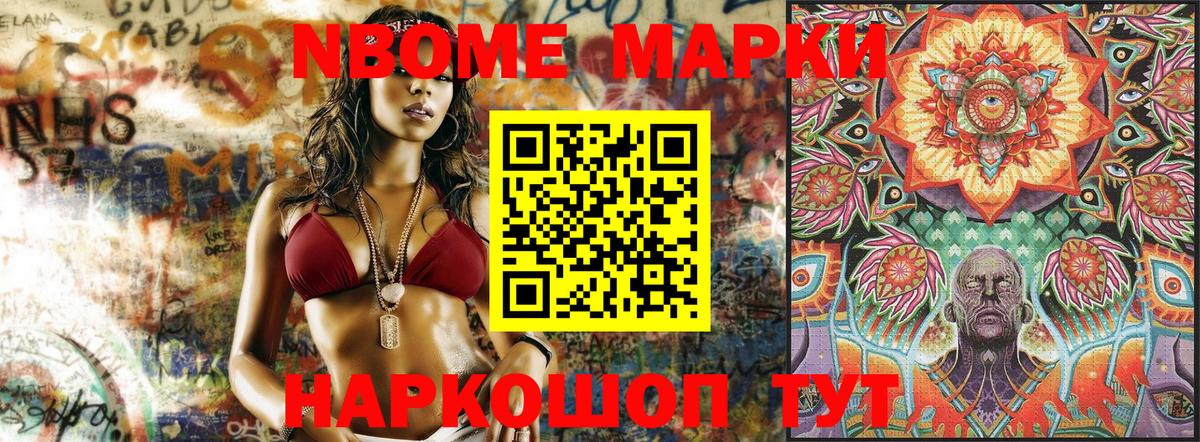 Тейково  Марки N-bome 1500мкг  Вход с VPN  Марки N-bome 1500мкг 