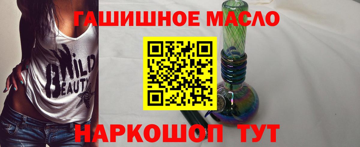 ТГК концентрат  как найти наркотики  Тейково  Вход с VPN  ТГК жижа 