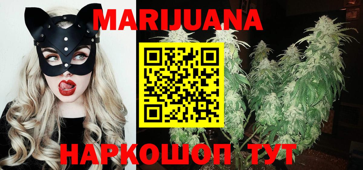 Канабис Bruce Banner  Шишки марихуана сатива  Каннабис MAZAR  Конопля THC 21%  Тейково  Вход с VPN 